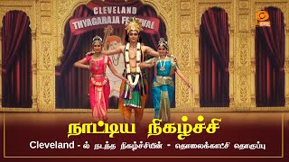 Mahabharatham | நாட்டிய நிகழ்ச்சி - Episode - 9 #mahabharatham