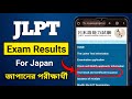 How to check JLPT Result for Japan in Bangla
