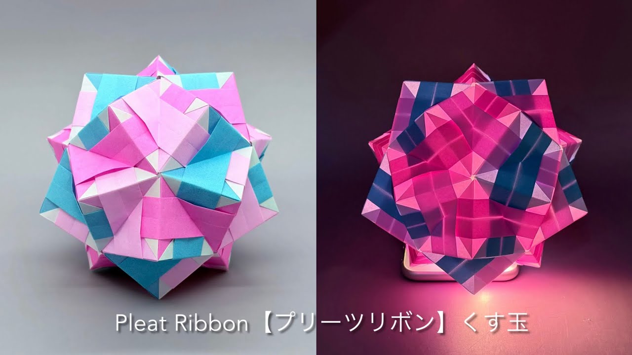 Pleat Ribbon Unit - a common method maybe designed by various artists - PrwOrigami Kusudama