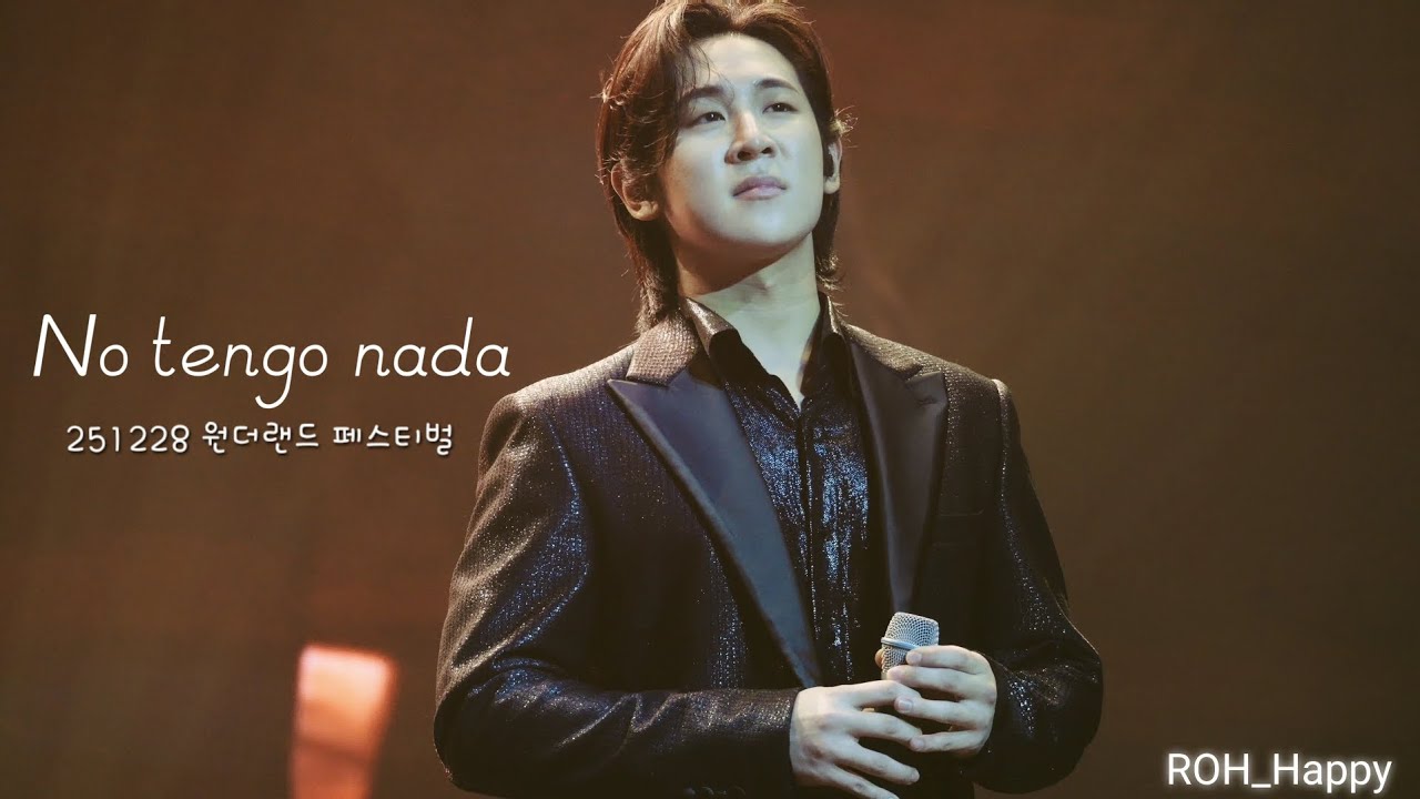 251228 No tengo nada_노현우F_원더랜드 페스티벌