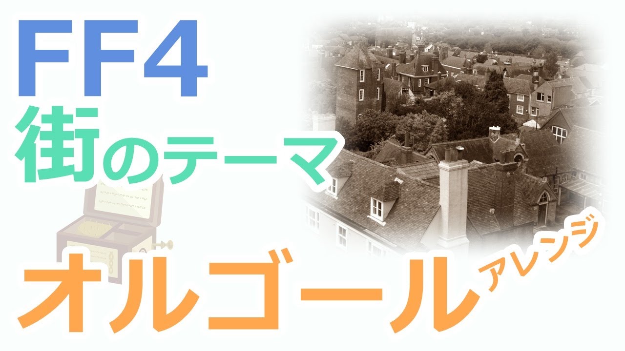 Ff4 ボス戦bgm オーケストラアレンジ Youtube