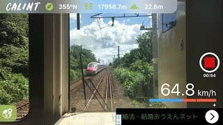 東北北海道シリーズ③【前面展望】奥羽本線普通列車byCALINT