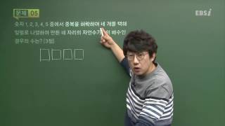 201611수능가형05@ebs@김창재