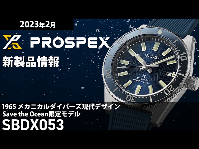 SEIKO SBDX053 2025年4月購入 新品未使用 付属品完備 SEIKO SBDX053 2025年4月購入 新品未使用 付属品完備 SEIKO
