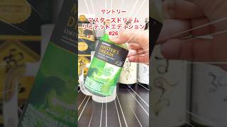 パーフェクトな味わいのビール⁉︎ #shorts #お酒 #晩酌 #ビール #セブンおつまみ