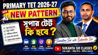 PRIMARY TET 2026-27 NEW PATTERN 🔥 | সুপার TET কি হবে? | Complete Analysis