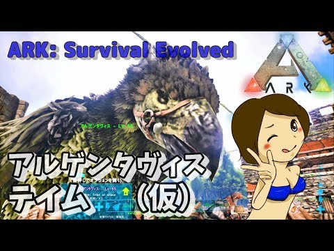 Ark Survival Evolved 麻酔トラップ