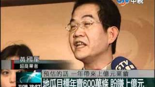 991116【中視新聞】天氣冷!地瓜關東煮 超商業績飆