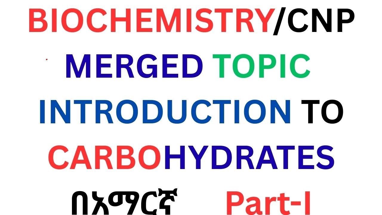 INTRODUCTION TO CARBOHYDRATES በአማርኛ PART-I/BIOCHEMISTRY AND CHEMISTRY OF NATURAL PRODUCT LECTURE