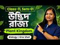 Plant Kingdom Class 11 Biology Semester 1 | উদ্ভিদ রাজ্য One Shot Live 🔥| WBCHSE | SOE Bangla