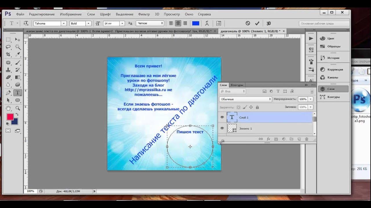 Текст в ворде по диагонали. Надпись образец в ворде. Текст под наклоном в ворде. Как сделать надпись по диагонали. Как сделать надпись по диагонали.