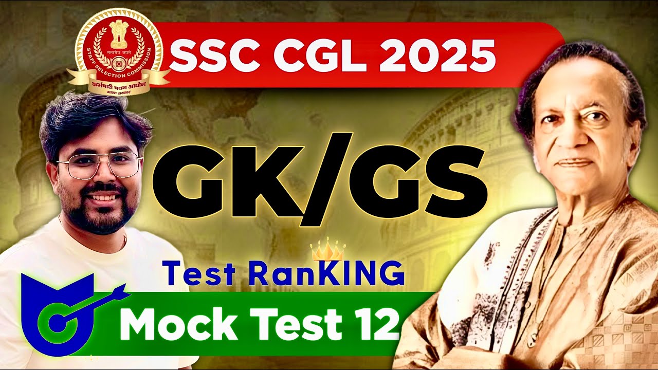 Test Ranking Ssc Test RanKING LIVE MOCK TEST 12 | GS IN-DEPTH ANALYSIS| TARGET SSC CGL ...