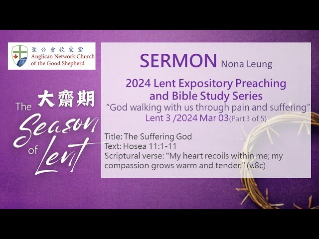 2024-03-03 - 9 am -The Suffering God - Nona Tong(Sermons)