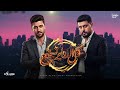 مودي برودكشن ديشا علاء كل الدواير تسمع Mody Production Disha Alaa Official Music Video 
