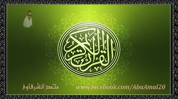 الشيخ محمد رفعت رحمه الله سورة الأنفال تلاوه خارجية