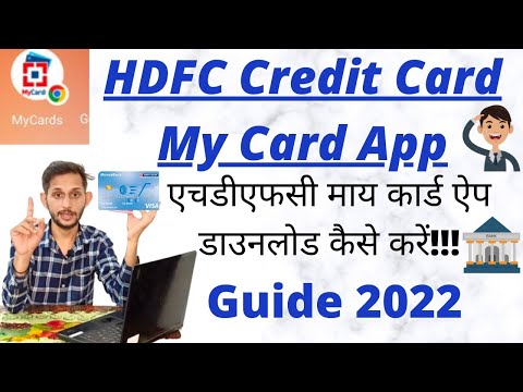 How to Download HDFC My Card Application l HDFC Credit Card App l HDFC Mobille Banking.