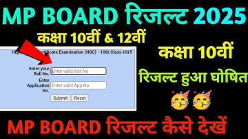Class 10th result kaise nikale 2025 MP board | कक्षा 10वीं रिजल्ट कैसे देखें | 10th Result Download