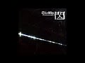 sokoninaru - Issen (一閃)  - Track 06. azure frust
