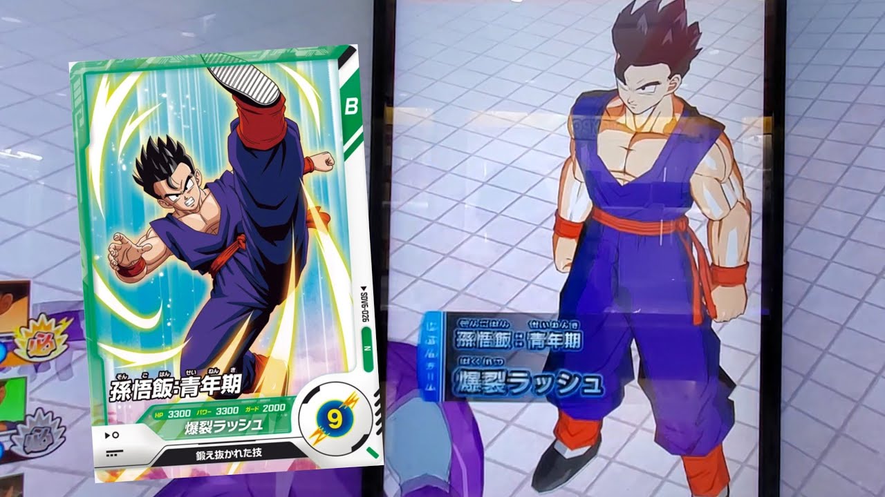 DBSDV 6弾) SDV6-026 N 孫悟飯：青年期 新必殺技 爆裂ラッシュ / SDV6