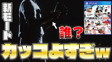 プロスピ 演出 Mp3 プロスピ 演出 Mp3