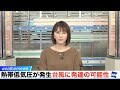 フィリピンの東で熱帯低気圧が発生。台風に発達の可能性