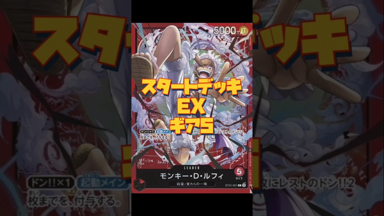 ワンピースカード スタートデッキex ギア5 ニカ ルフィ スリーブ100個