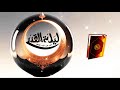 خلفيات متحركة ليلة القدر خير من ألف شهر