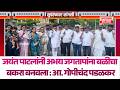 जयंत पाटलांनी अभय जगतापांना बळीचा बकरा बनवला : आ. गोपीचंद पडळकर