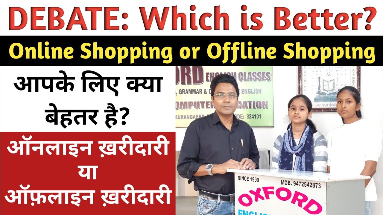 Debate on Online Shopping vs Offline Shopping DEBATE GD How to