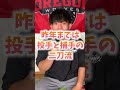 【平均球速160キロ超え】MLBドラフト全体1位指名投手がエグすぎる #shorts