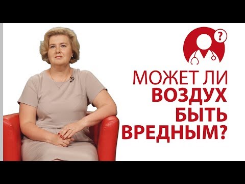 Влияет ли качество воздуха на здоровье легких? Отвечает пульмонолог | Вопрос Доктору