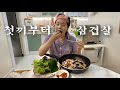 아침부터 삼겹살 먹고 힐 신고 섹시댄스 배웠습니다
