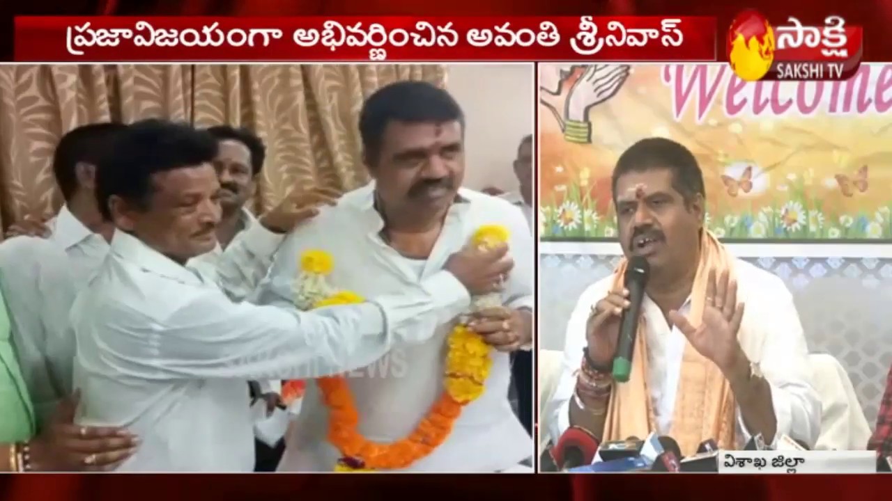 Bheemili YSRCP Leader Avanthi Srinivas Victory Celebrations in Party Office