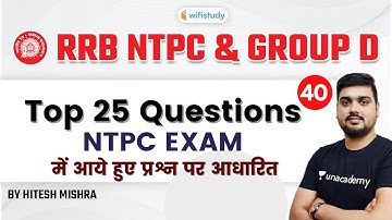 1:30 PM - RRB NTPC & Group D 2020-21 | Reasoning by Hitesh Mishra | Top 25 Questions