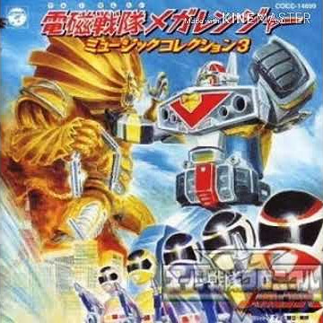 Megaranger - Mega Silver Theme