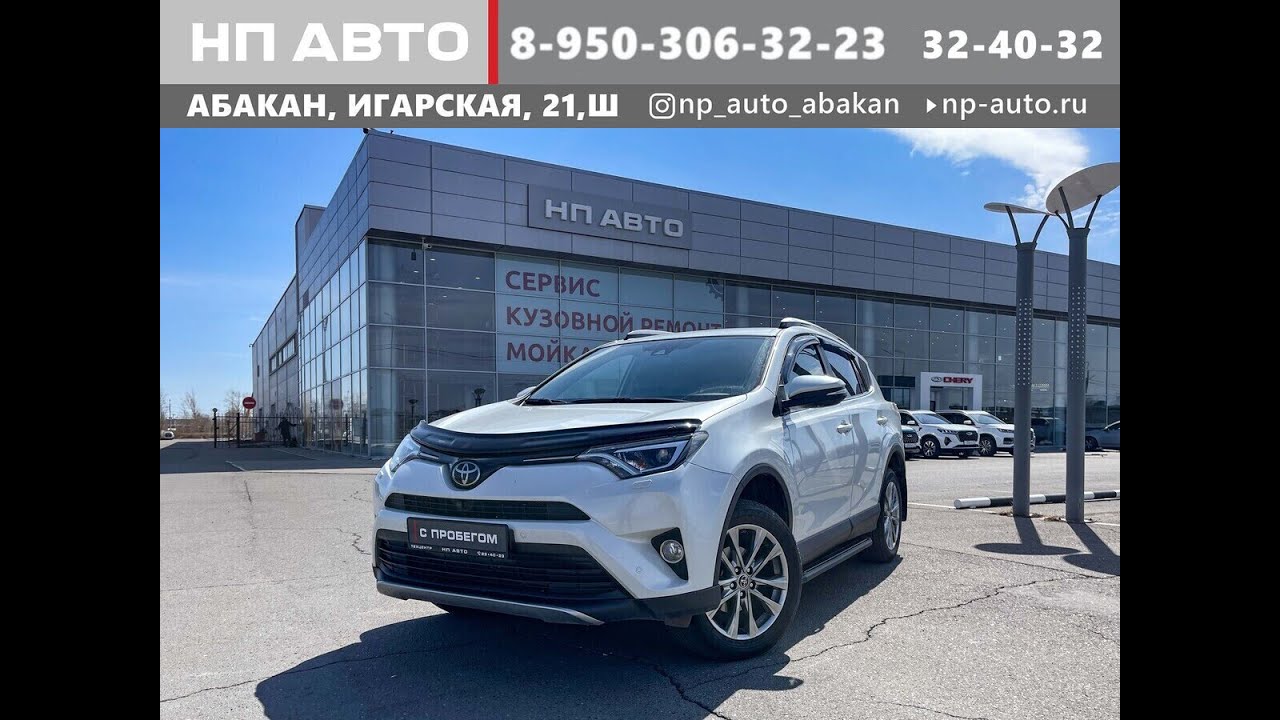 Нп авто абакан телефон