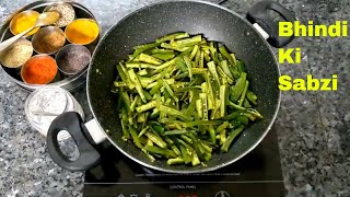 Bhindi ki Sabzi, Bhindi Fry, Bhindi Recipe, Easy, quick and simple bhindi recipe without onion