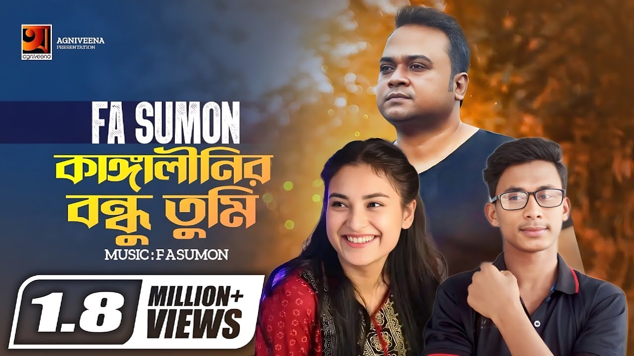      Kangalinir Bondhu Tumi      Rasel Vai Official  Bangla Song