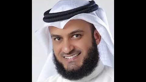 مشاری الفاسی: سوره 108 کوثر: 100 مرتبه