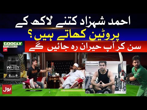 Ahmed Shehzad Protein Expenses | Googly with Mushtaq Ahmed