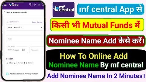 Mf central App से किसी भी Mutual Funds में Nominee Name Add कैसे करें। Add Nominee Name In MF।