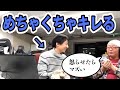 ひろゆきに真顔でキレられたひげおやじ