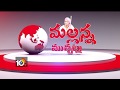 పామును వెంచుకుంటున్న పనిమంతుడు..| Mallanna Muchatlu 14.08.2018 | 10TV