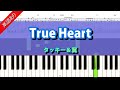 True Heart  タッキー&翼