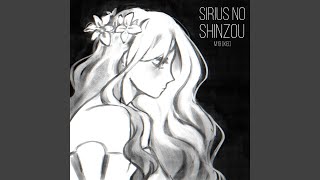 Sirius no Shinzou (Russian Cover) - m19 [kei]
