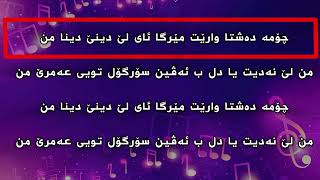 عارف چۆپان چومە دەشتا کاریوکی Arif Çopan Çome Deşta Karaoke