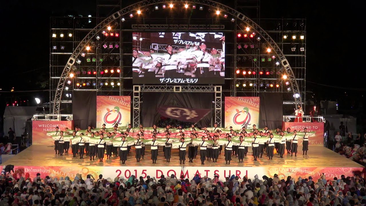 どまつり ファイナル 和っしょい 2015 彩 にっぽんど真ん中祭り・ファイナルステージ