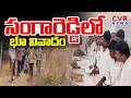 సంగారెడ్డిలో భూ వివాదం | Land Conflicts In Sangareddy District | CVR News