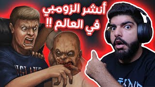 كيف تنشر الزومبي بالعالم وتدمره ؟ | Infectonator 3