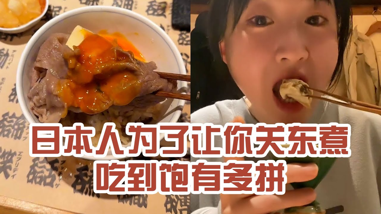 【日本美食】日本人為了讓你關東煮吃到飽有多拼。我也不想停，但皮夾不允許～ #日本 #日本生活 #日本美食 #美食探店 #探店
